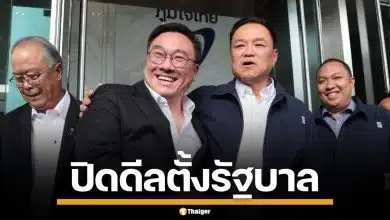 "ภูมิใจไทย" ผนึก "เพื่อไทย" พร้อมตั้งรัฐบาล 291 เสียง ยันเพียงพอต่อการบริหารประเทศ
