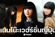 ประวัติ อาริสะ นาคาจิมะ แนนโน๊ะ เวอร์ชั่นญี่ปุ่น