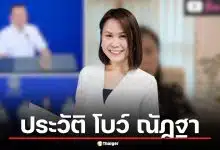 ประวัติ โบว์ ณัฏฐา จากสาวอักษร จุฬาฯ สู่โฆษก ศบก.