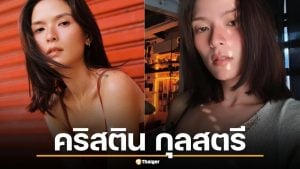 ประวัติ คริสติน กุลสตรี นางแบบลูกครึ่ง 3 สาย สู่นักแสดงซีรีส์แซฟฟิก