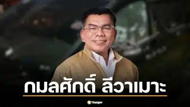 ประวัติ กมลศักดิ์ ลีวาเมาะ