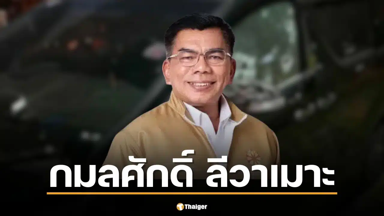 ประวัติ กมลศักดิ์ ลีวาเมาะ