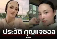 ประวัติ กุญแจซอล ป่านทอทอง จากดาวรุ่ง AF6 สู่นางเอกช่อง 7 ชีวิตปัจจุบันเป็นคุณแม่ลูก 5