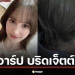 เปิดวาร์ป "บริดเจ็ตต์ เฮซ" สาวต้นแบบหน้านางฟ้าของ Sherry Birkin ใน RE9