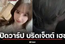 เปิดวาร์ป "บริดเจ็ตต์ เฮซ" สาวต้นแบบหน้านางฟ้าของ Sherry Birkin ใน RE9