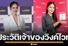 ประวัติ "แป้ง ขวัญชนก ทวนวิจิตร" เจ้าของแบรนด์ "Wink White" อาณาจักรหมื่นล้าน