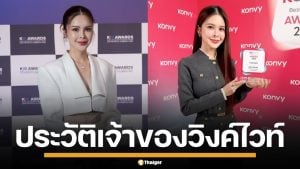 ประวัติ "แป้ง ขวัญชนก ทวนวิจิตร" เจ้าของแบรนด์ "Wink White" อาณาจักรหมื่นล้าน