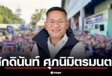 ประวัติ ศักดินันท์ ศุภนิมิตรมนตรี สจ.สุรินทร์ ภูมิใจไทย โชว์เติมน้ำมันเต็มถัง ท่ามกลางวิกฤตขาดแคลน