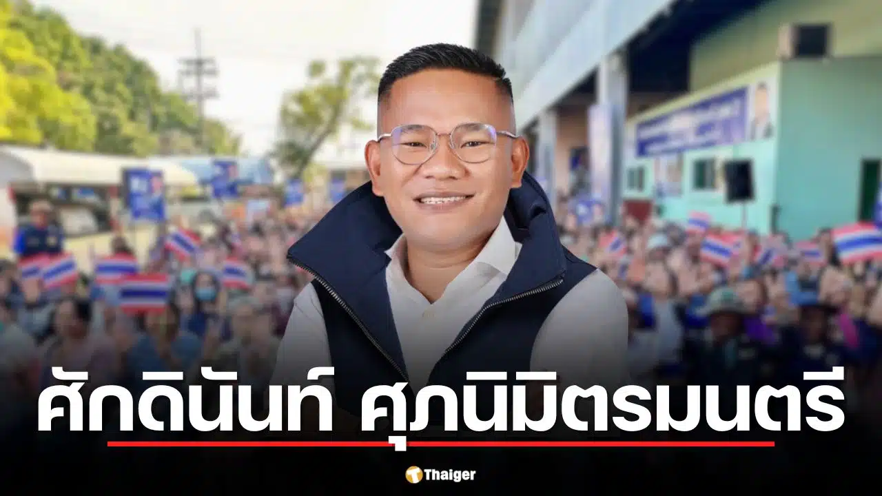 ประวัติ ศักดินันท์ ศุภนิมิตรมนตรี สจ.สุรินทร์ ภูมิใจไทย โชว์เติมน้ำมันเต็มถัง ท่ามกลางวิกฤตขาดแคลน