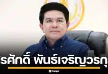 ประวัติ "สุรศักดิ์ พันธ์เจริญวรกุล" รมว.ท่องเที่ยวฯ ในครม.อนุทิน 2 ทายาทบ้านใหญ่อยุธยา