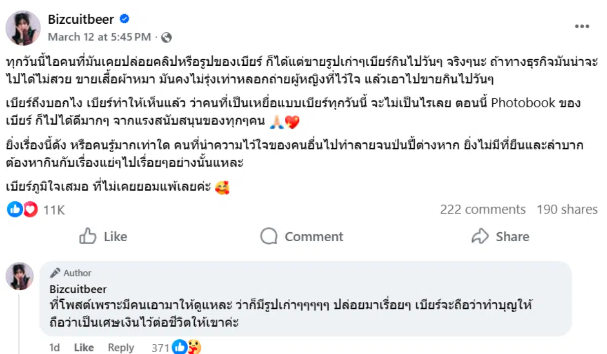 Singer Reveals Multiple Victims