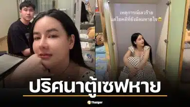 มดออย โวยคอนโดหรูโคราช โจรยกตู้เซฟ 250 กก. ฉกทรัพย์กว่า 3 ล้านบาท