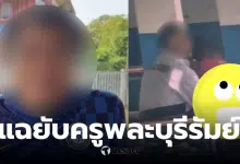 ครูพละบุรีรัมย์ อายุ 54 ปี ชื่อ