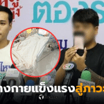 นักธุรกิจทำจมูกคลีนิกดัง