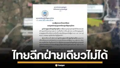 กัมพูชา ชี้ไทยไม่มีสิทธิฉีก MOU 2543 ฝ่ายเดียว ย้ำจุดยืนแก้ปัญหาผ่าน JBC เท่านั้น