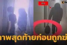 วงจรปิดเผยภาพสุดท้าย น้องแรม เดินเข้าห้องพร้อม ไอ้ต้อม 2 ชม. ก่อนถูกฆ่าหั่นศพ