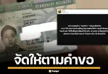 "ซีเค" จัดให้ตามคำขอ หลังเพจดัง ท้าโชว์กรีนการ์ด-สัญชาติอเมริกัน แลกคำขอโทษ