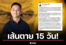 ซีเค เจิง ซีอีโอ Fastwork โพสต์เดือดท้า บังแจ็ค และ CSI LA ขุดหลักฐานคดีลวนลามที่อเมริกา