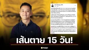 ซีเค เจิง ซีอีโอ Fastwork โพสต์เดือดท้า บังแจ็ค และ CSI LA ขุดหลักฐานคดีลวนลามที่อเมริกา