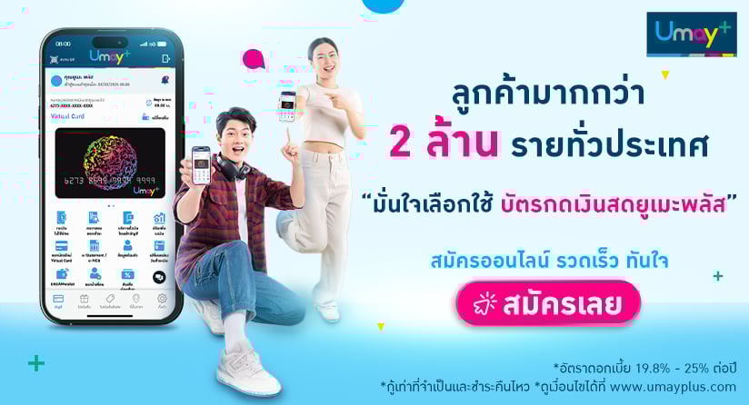 บัตรกดเงินสด