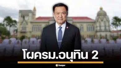 เปิดโผ ครม.อนุทิน 2 เช็กชื่อรัฐมนตรี เพื่อไทยคว้าเกษตร-ศึกษาฯ พปชร.ได้ 1 เก้าอี้