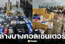 กัมพูชา กวาดล้างแก๊งคอลเซนเตอร์