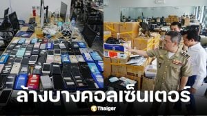 กัมพูชา กวาดล้างแก๊งคอลเซนเตอร์