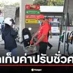 กัมพูชา หยุดเก็บ ค่าปรับจราจรชั่วคราว บรรเทาภาระคนขับรถท่ามกลางวิกฤตน้ำมันแพง