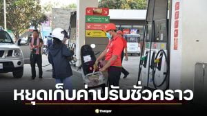 กัมพูชา หยุดเก็บ ค่าปรับจราจรชั่วคราว บรรเทาภาระคนขับรถท่ามกลางวิกฤตน้ำมันแพง