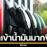 กัมพูชา โยกพึ่ง สิงคโปร์-มาเลเซีย นำเข้าน้ำมันมากขึ้น หลังจีนกั๊กส่งออกพลังงาน