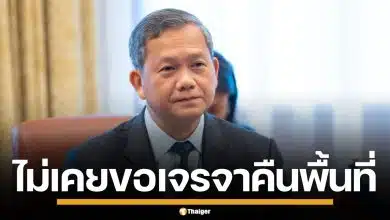 กัมพูชา โต้สื่อไทย ฮุน มาเนต ไม่เคยขอเจรจา ขอคืนพื้นที่ชายแดน หลังสงกรานต์