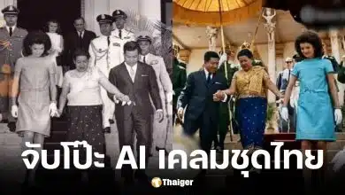 ชาวเน็ตแห่ขุดกัมพูชาใช้AI ตัดต่อภาพเติมสไบชุดไทย