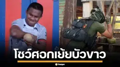 ทหารเขมร โชว์ฟันศอกใส่มะพร้าว เย้ย บัวขาว โวแค่ทีเดียวก็แตกแล้ว ไม่ต้องทำหลายที