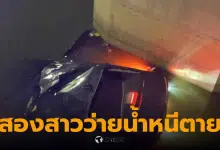 รถตกบึงมักกะสัน 10 มีนาคม 2569