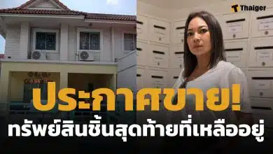 แม่น้องการ์ตูน ประกาศขายบ้านด่วน มีเหตุจำเป็นต้องใช้เงิน ชาวเน็ตช่วยเป็นกระบอกเสียง