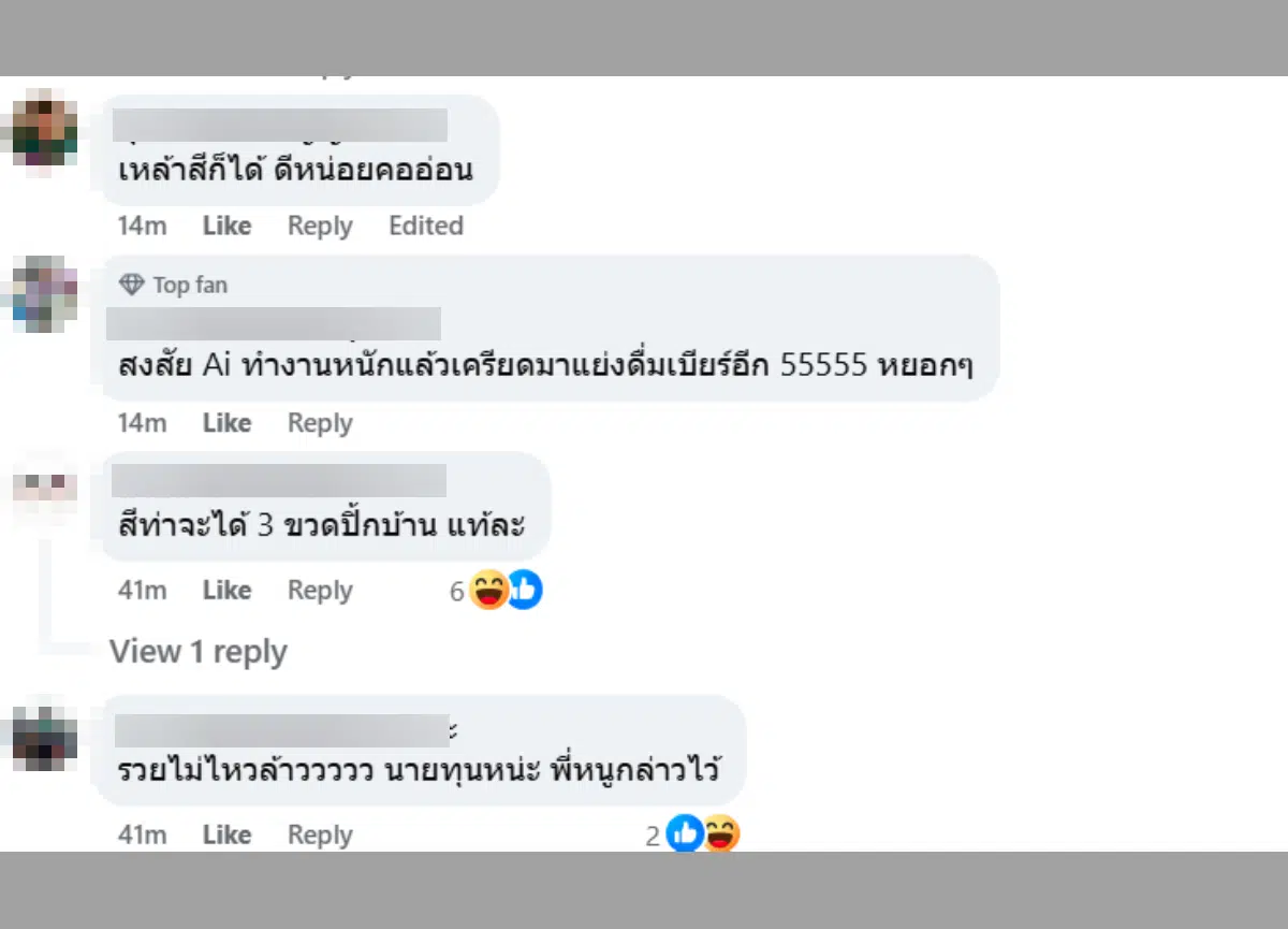 เบียร์ช้างนำร่องขึ้นราคา