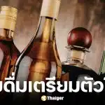 เบียร์ช้างประกาศขึ้นราคาขวดละ 2 บาท มีผลสิ้นเดือนมีนาคม 2569