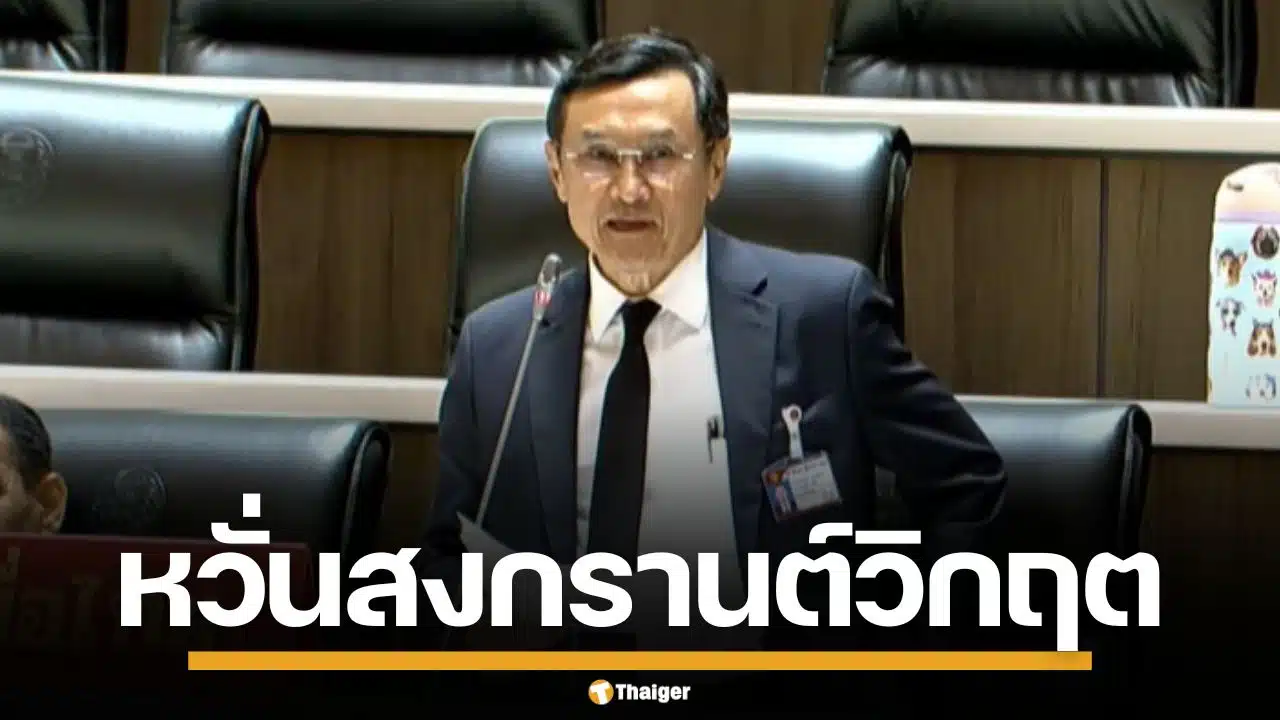 จาตุรนต์ จี้รัฐกางแผนรับมือ ปัญหาน้ำมัน เปิดข้อมูลเรียลไทม์ ห่วงสงกรานต์ขาดแคลนหนัก