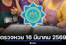 ตรวจหวย 16 มีนาคม 2569 ผลสลากกินแบ่งรัฐบาล วิเคราะห์วันจันทร์ฤกษ์ดี