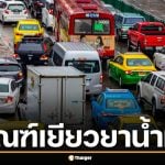 เช็กเกณฑ์เยียวยาน้ำมัน รถบรรทุก-บัส-ไรเดอร์ รับสิทธิ์อุดหนุน เริ่ม 1-30 เม.ย.นี้