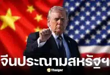 จีนประณามสหรัฐฯ-อิสราเอลโจมตีอิหร่านทำผู้นำสูงสุดเสียชีวิต