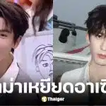 จางหลิงเฮ่อ ดาราจีน โดนจวกยับหลังหลุดปากบูลลี่รูปลักษณ์คนอาเซียน