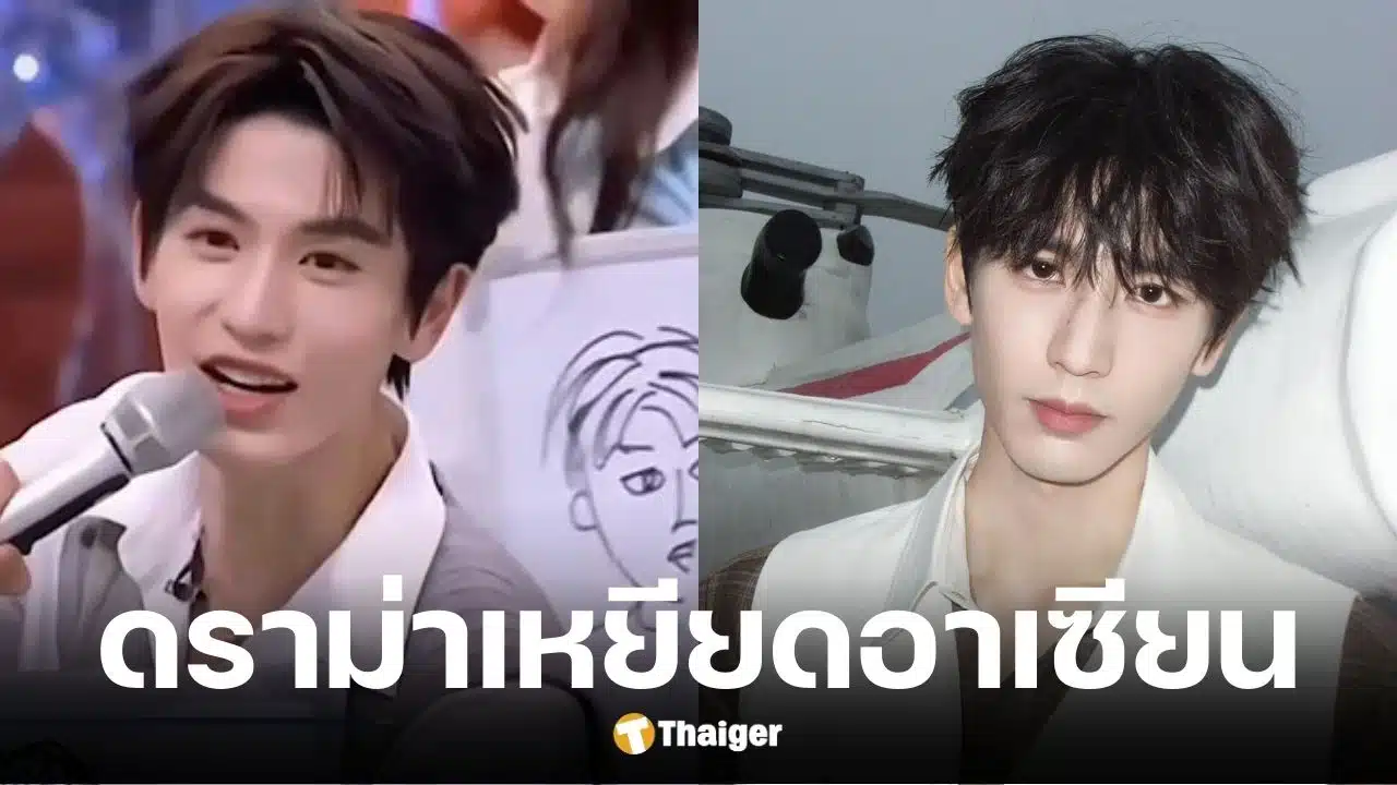 จางหลิงเฮ่อ ดาราจีน โดนจวกยับหลังหลุดปากบูลลี่รูปลักษณ์คนอาเซียน