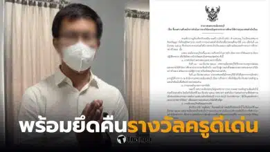 ครูเสรี โรงเรียนเทศบาลอินทปัญญา วัดใหญ่อินทาราม