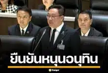 "จุลพันธ์" ขอบคุณ ภูมิใจไทย เทียบเชิญร่วมรัฐบาล ยืนยันหนุน "อนุทิน" นั่งนายกฯ