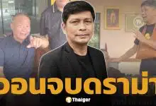 ชูษี เชิญยิ้ม เคลียร์ดราม่า หม่ำ จ๊กมก ปมลิขสิทธิ์ แหยม ยโสธร ลั่น แค่เล่นมุกตลก เตือนชาวเน็ตเสพสื่อแบบมีสติ