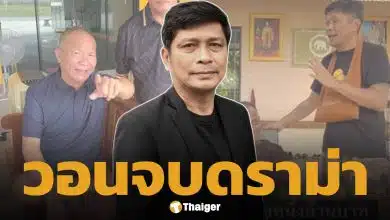 ชูษี เชิญยิ้ม เคลียร์ดราม่า หม่ำ จ๊กมก ปมลิขสิทธิ์ แหยม ยโสธร ลั่น แค่เล่นมุกตลก เตือนชาวเน็ตเสพสื่อแบบมีสติ