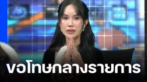 โค้ชส้ม ยกพวงมาลัยไหว้ขอขมา ไฮโซน้ำหวาน-นาวิน ต้าร์ ขอโทษที่ไม่ระวังคำพูด