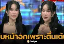 โค้ชส้ม น้ำตาคลอ เล่าจุดเริ่มต้นคุยงาน นาวิน ต้าร์ ก่อนเป็นดราม่ายั่วยวน-แทะโลมสามี ไฮโซน้ำหวาน