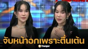 โค้ชส้ม น้ำตาคลอ เล่าจุดเริ่มต้นคุยงาน นาวิน ต้าร์ ก่อนเป็นดราม่ายั่วยวน-แทะโลมสามี ไฮโซน้ำหวาน